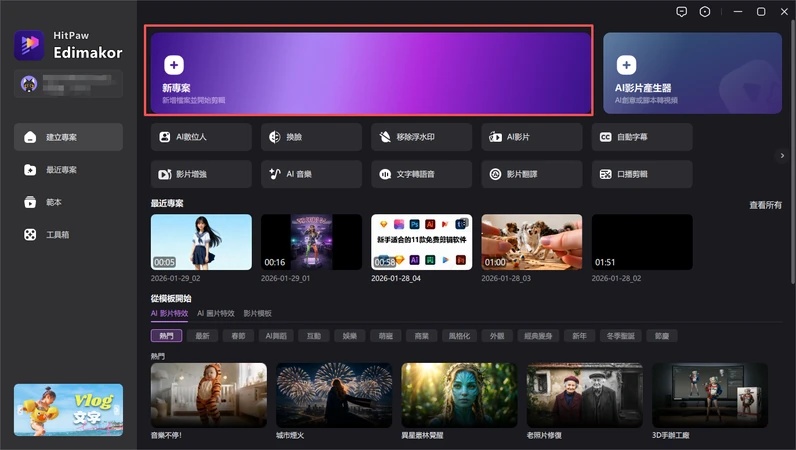 Edimakor 匯入影片