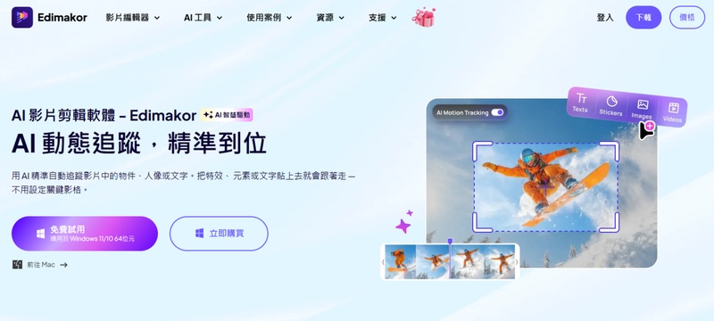Edimakor 影片馬賽克 app