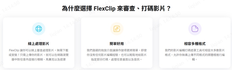 Flou vidéo FlexClip