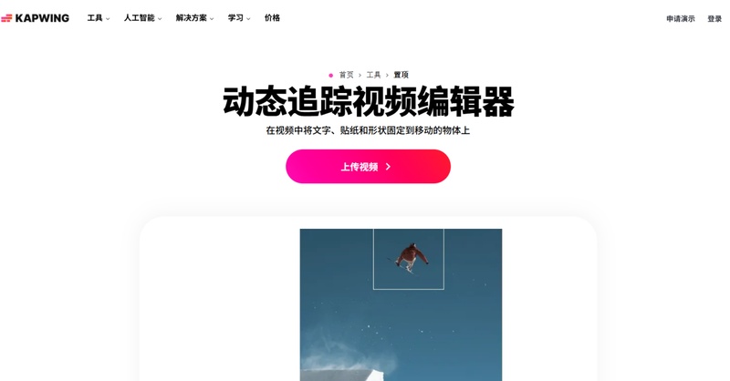 Mosaïque vidéo en ligne Kapwing