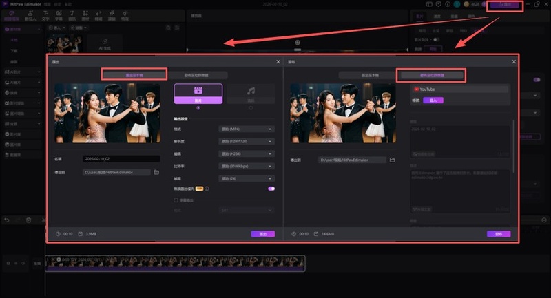 影片匯出馬賽克效果