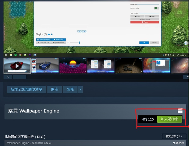 在 Steam 平台購買並下載 Wallpaper Engine 安裝教學畫面