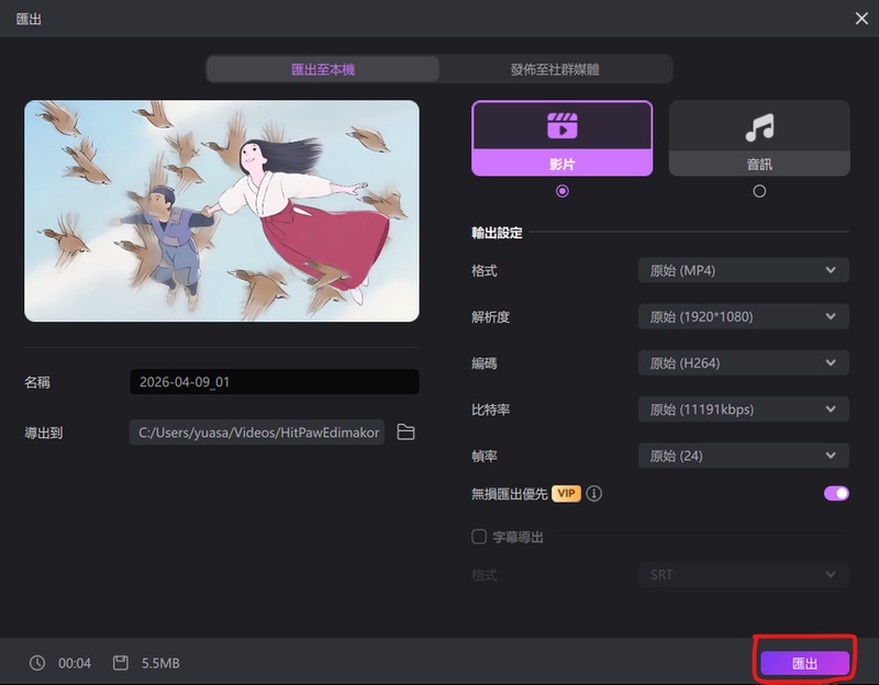 使用 edimakor ai 生成動態桌布影片