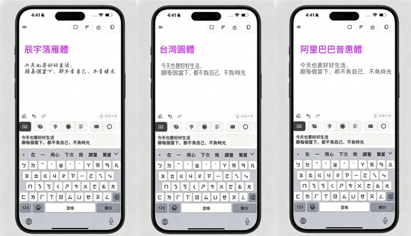 使用下筆製作 IG 限動中文字體效果