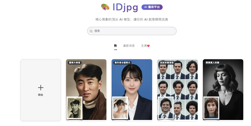 在綫泛黃老照片修復ID jpg