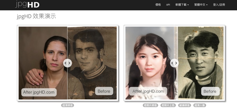 在綫相片模糊修復jpgHD