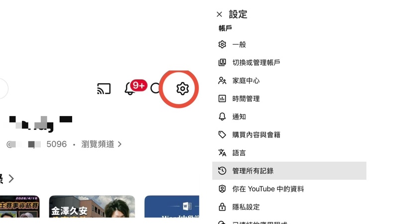 查看youtube聊天室留言紀錄與聊天室訊息內容
