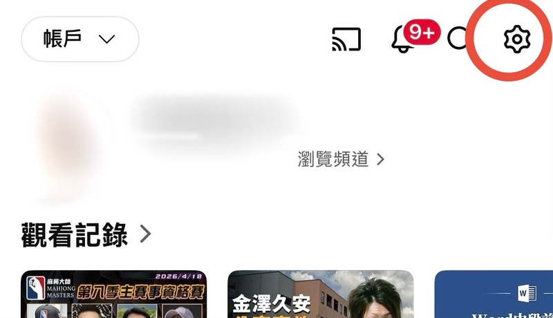 Android 登入 YouTube 帳號進行留言紀錄查詢