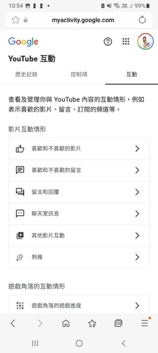 網頁版查看youtube歷史留言與留言紀錄內容
