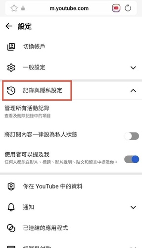 YouTube 網頁版點擊選單進入觀看記錄查看留言紀錄