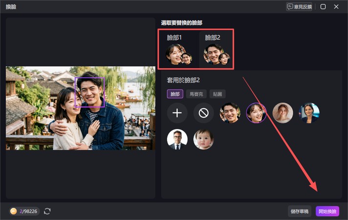Edimakor 情侶人像變換處理示意圖