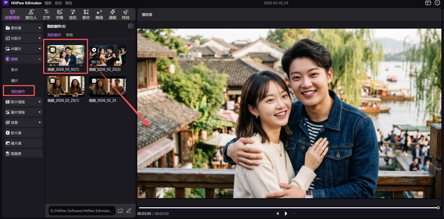 情侶 AI 人像變換作品預覽與匯出