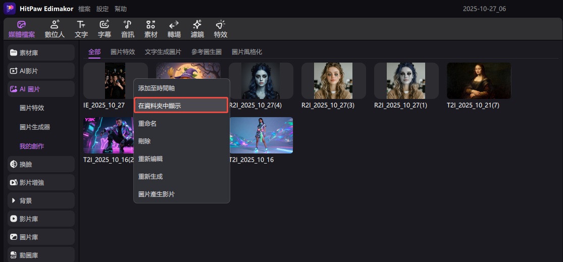 萬聖節人像變換文件