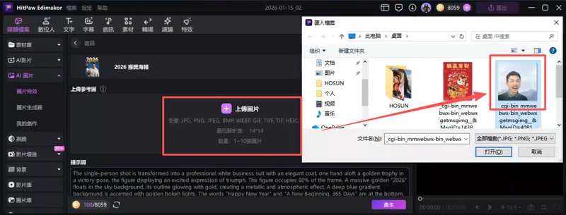 edimakor上傳圖片