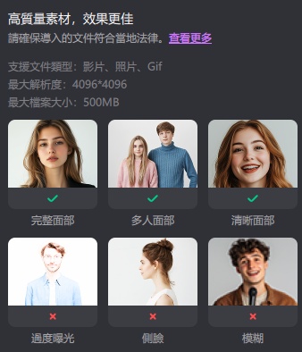 點擊臉部辨識