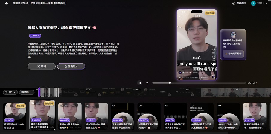 Fomofly 將 20 分鐘 YouTube 影片自動生成 10 支短影音