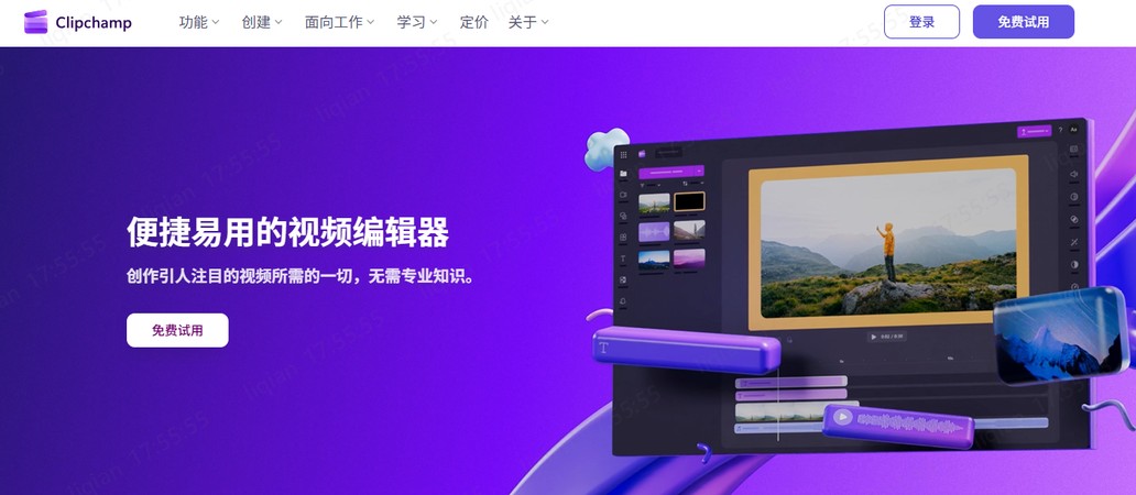 免費新手影片剪輯軟體 8