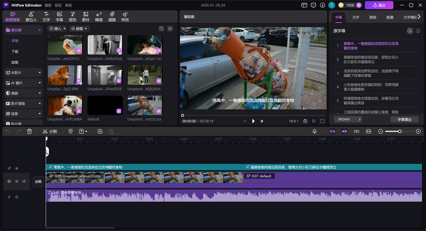 AI 影片製作方法 4