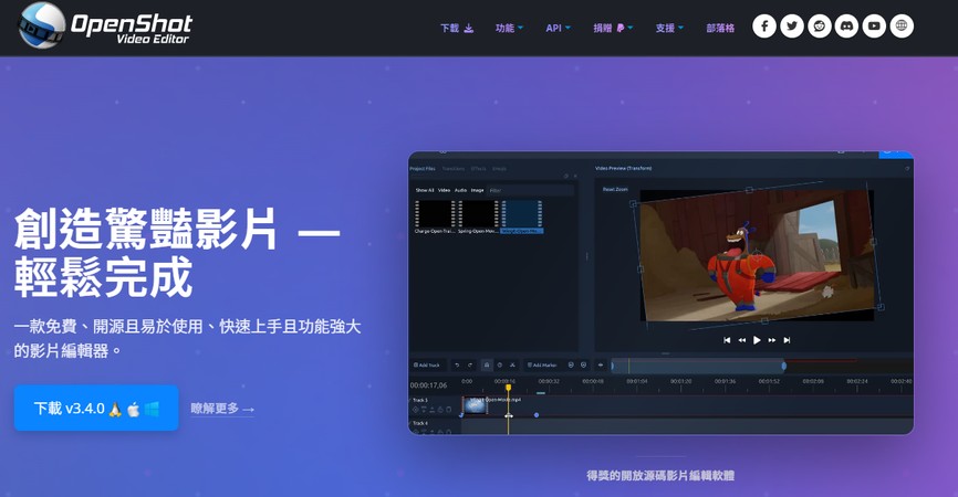 免費新手影片剪輯軟體 10