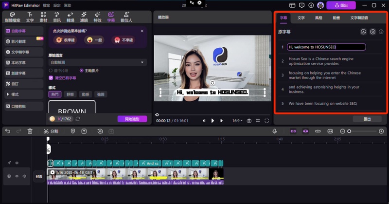 edimakor編輯字幕