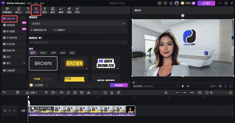 edimakor自動字幕