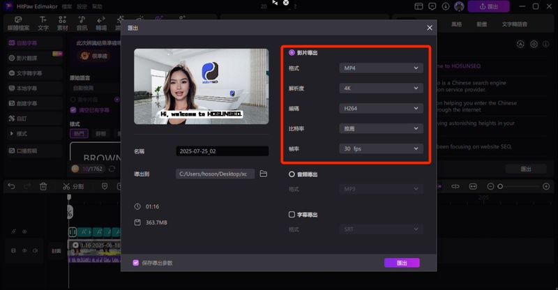 edimakor匯出影片