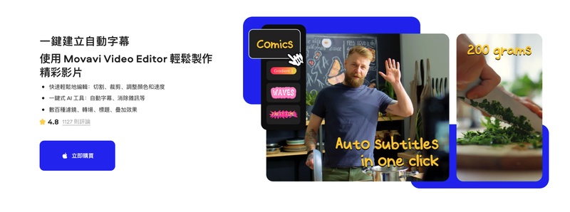 movavi 自動字幕