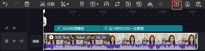 Edimakor 語音轉文字操作畫面
