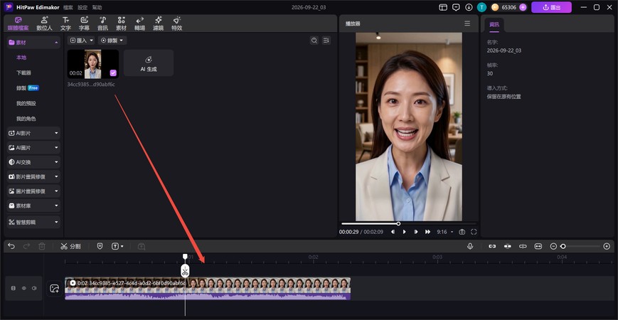 匯入 YouTube Shorts 影片
