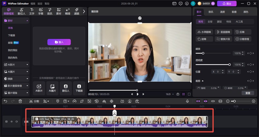 將 YouTube 影片素材匯入 Edimakor 時間軸