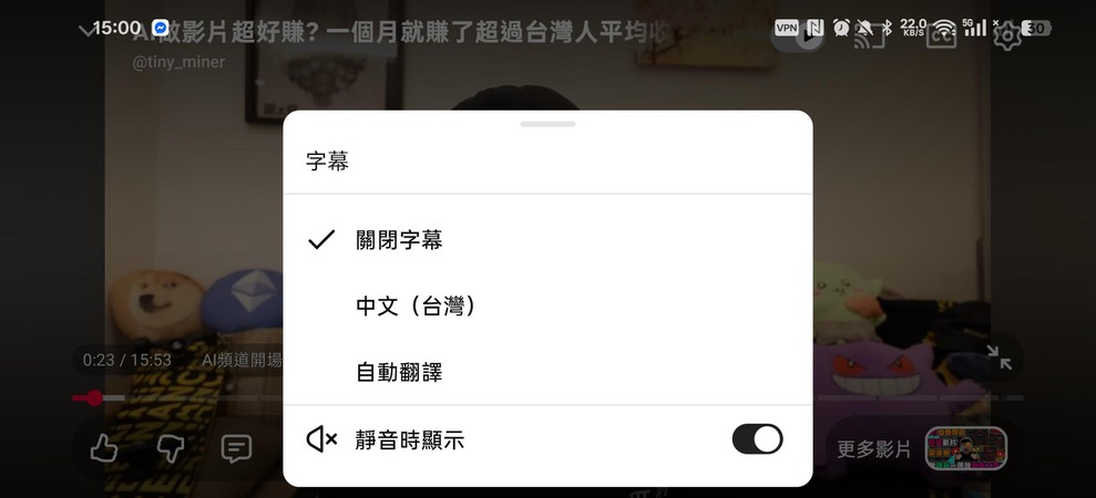 iphone手機在 YouTube 中關閉字幕