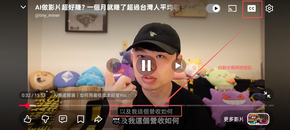 Android 關閉 YouTube 字幕設定畫面
