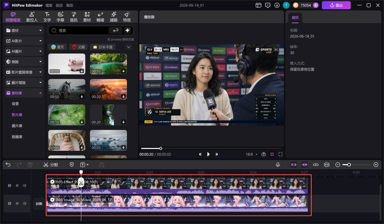 Edimakor 時間軸中的兩部影片素材