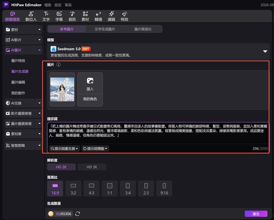 上傳參考圖片