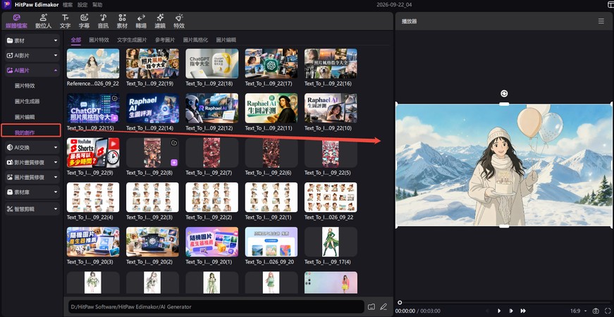 生成並下載