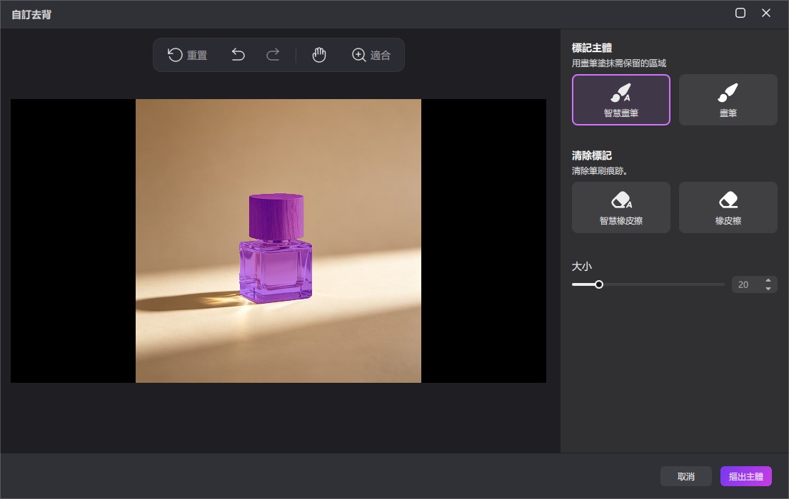 調整 Edimakor UGC 廣告產品去背結果與影片比例