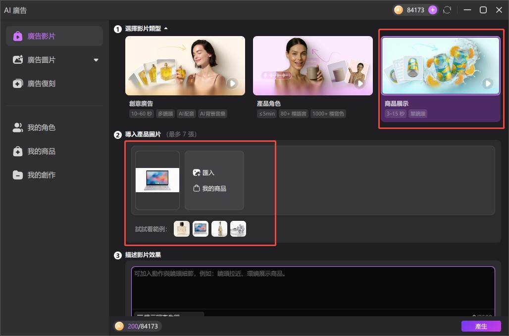 在 Edimakor 商品展示中上傳圖片