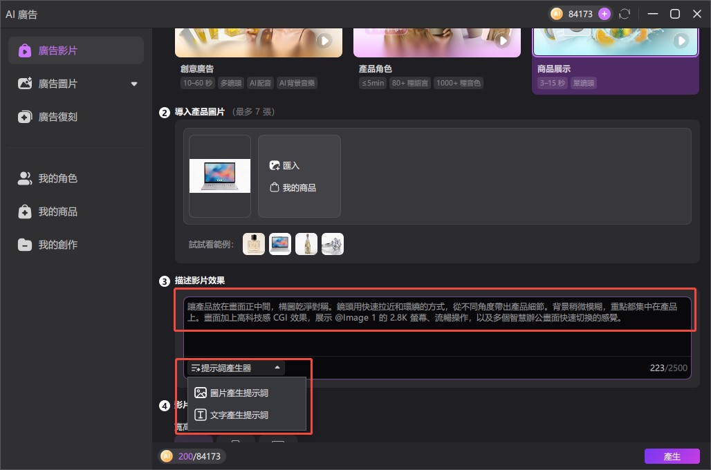 描述 Edimakor 商品展示影片視覺效果