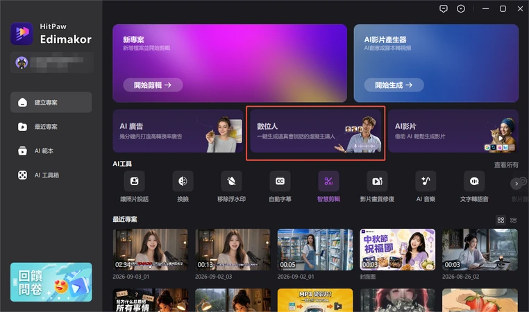 步驟 1：輸入文案腳本