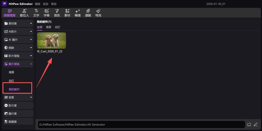 在我的創作中查看已完成的圖片作品