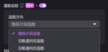 開始 AI 動態追蹤