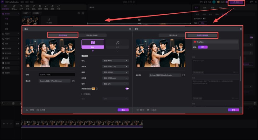 預覽並匯出 AI 人臉模糊影片