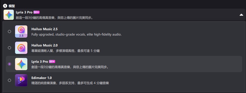 文字轉音樂輸入描述
