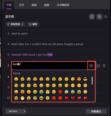 在字幕編輯框中插入 Emoji 表情符號豐富內容