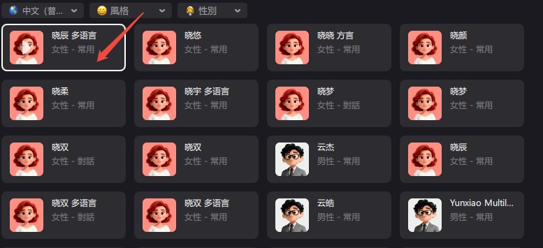hitpaw edimakor 文字轉語音指南 - 選擇 AI 語音