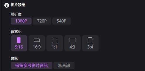 設定視訊克隆輸出參數