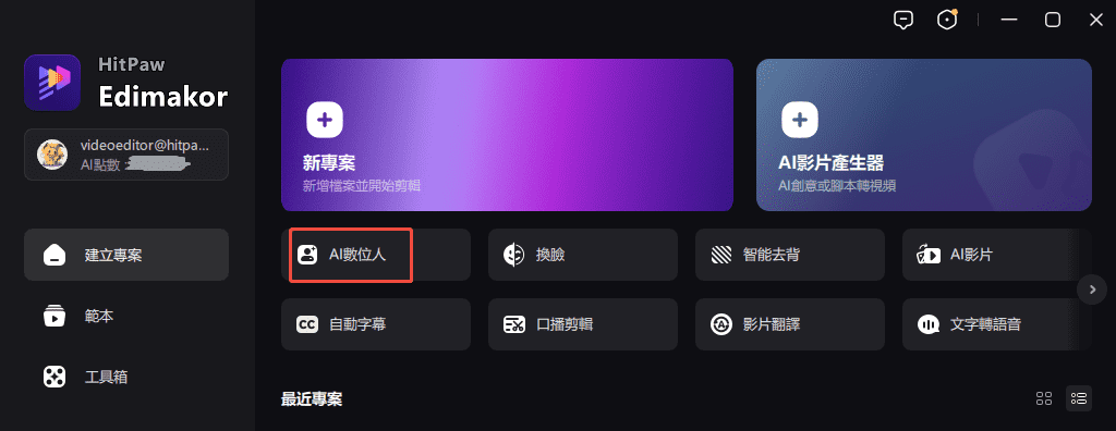 影片對口型指南 1