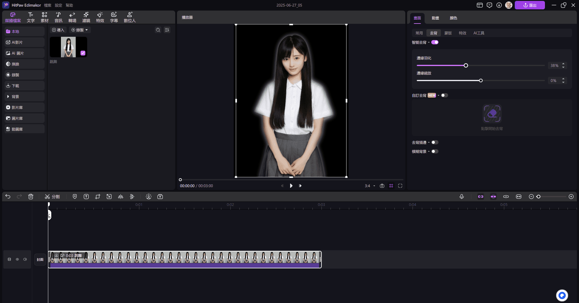 ai去背教學 2