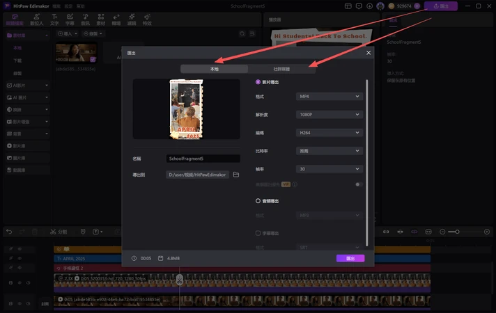 自由匯出和發佈到社交平臺