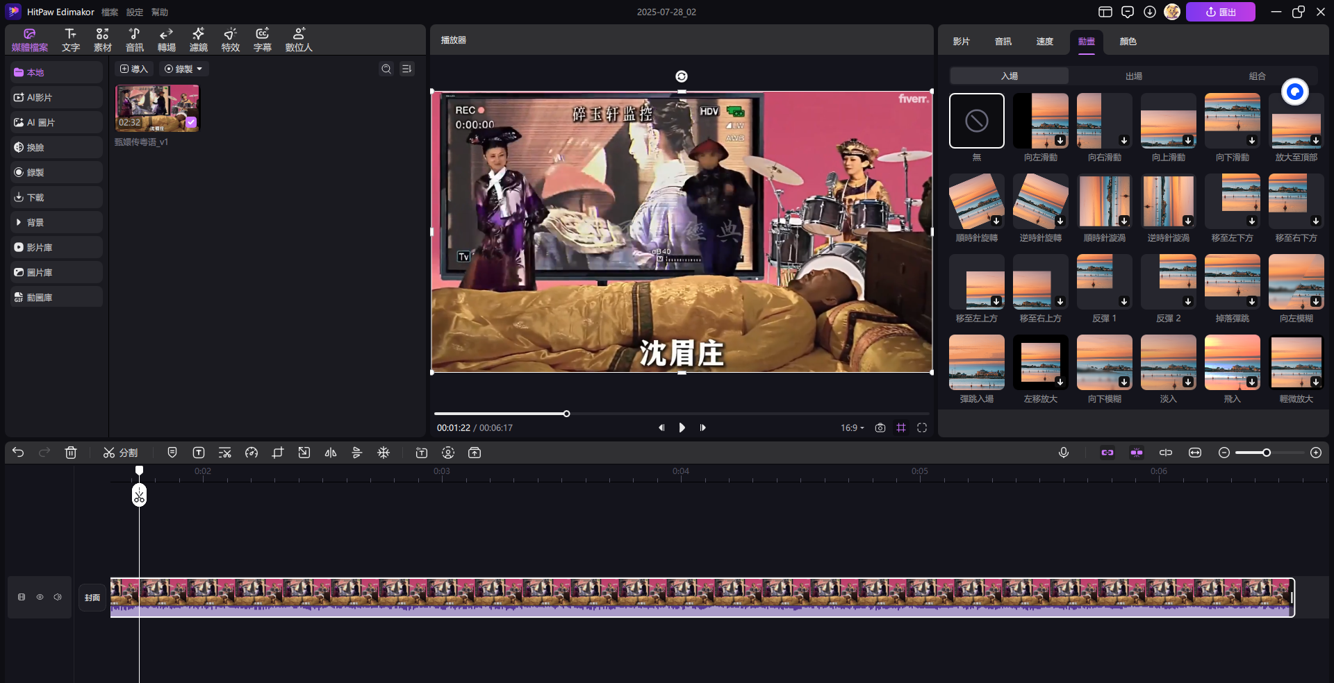 導入影片